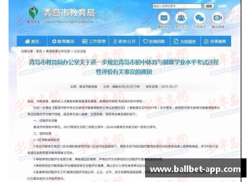 高考体育培训，助力学生冲刺梦想