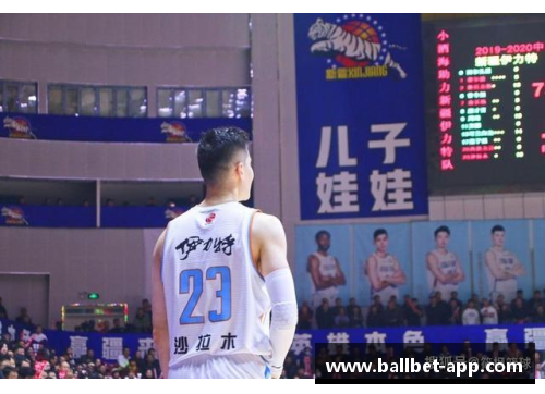 蔡晨：中国篮球之星的成长历程